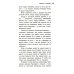 Смеяться и свистеть: повесть в рассказах