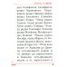 Святое Евангелие карманное: кожа натуральная, золотой обрез, тиснение, цв.серый