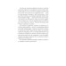 Сирийские мистики о любви, страхе, гневе и радости (пер.) Сирийские мистики о любви, страхе, гневе и радости (пер.)