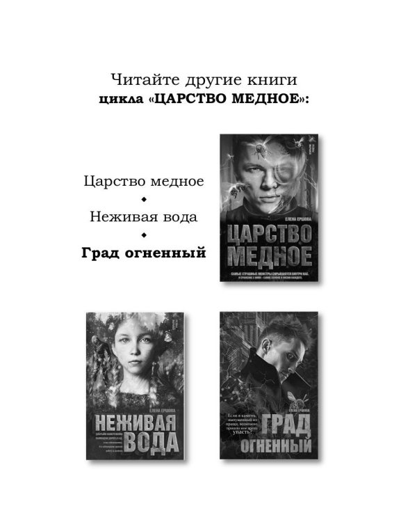 Град огненный