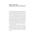 Сирийские мистики о любви, страхе, гневе и радости (пер.) Сирийские мистики о любви, страхе, гневе и радости (пер.)