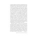 Сирийские мистики о любви, страхе, гневе и радости (пер.) Сирийские мистики о любви, страхе, гневе и радости (пер.)