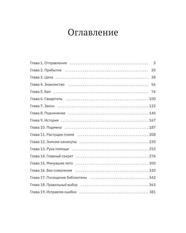Тайны великой Академии. Т. 1: Гиены и львы