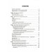 Иммунология: структура и функции иммунной системы: Учебное пособие. 2-е изд., перераб. и доп