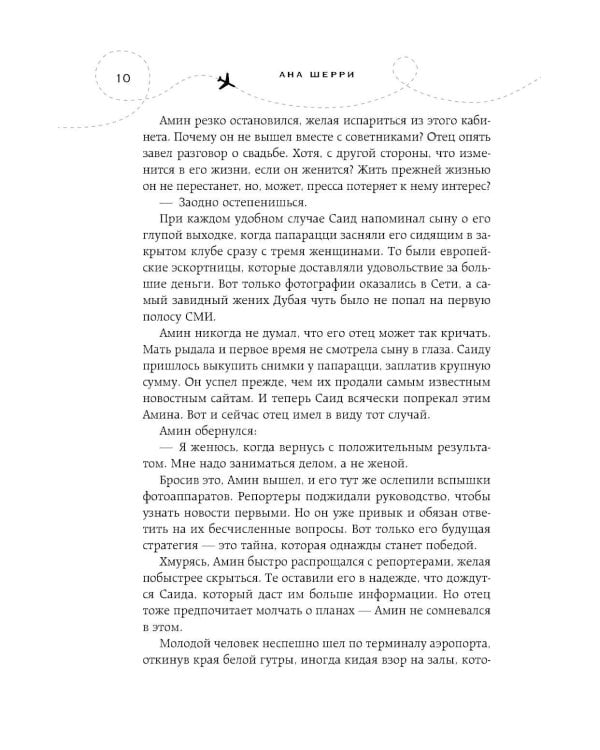 Сквозь облака к сердцу. Кн. 1