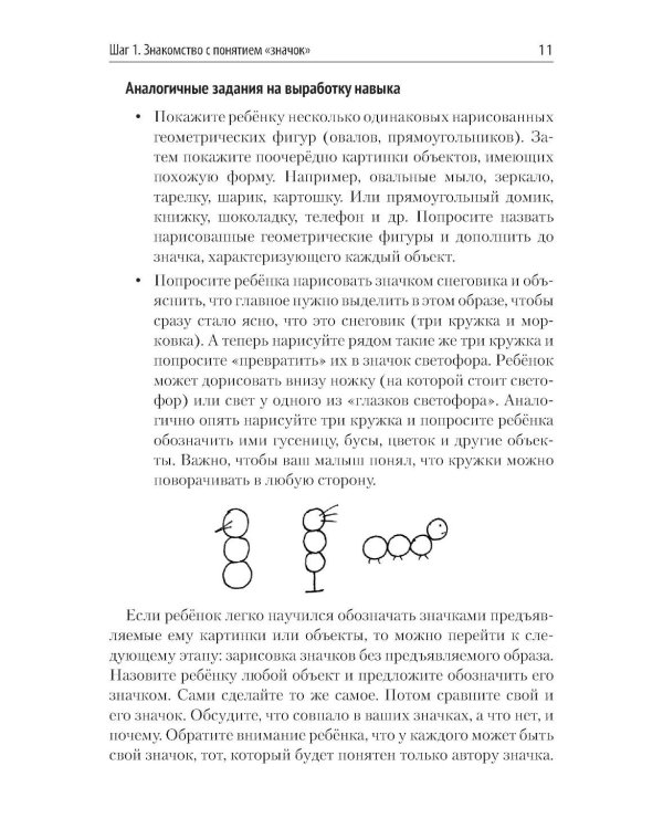 Развитие речемышления у детей или как научить ребенка запоминать, пересказывать и придумывать текст