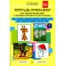 Тетрадь-тренажер №9 для дифференциации сложных звуков русского языка [р]-[л], [с]-[ш], [з]-[ж], [с]-[з], [ч]-[т'], [л']-[й], [п]-[б], [г]-[к], [т]-[д]