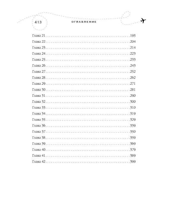 Сквозь облака к сердцу. Кн. 1