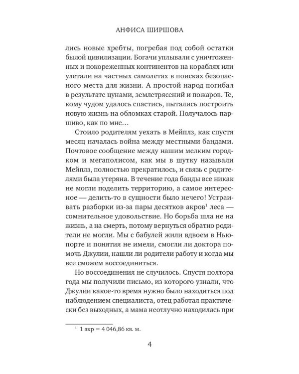 Пустота