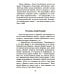 Психологическое айкидо: Учебное пособие (обл.). 62-е изд