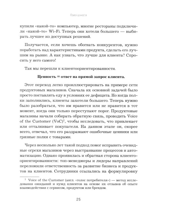 Что дальше? Как найти большую идею, чтобы вывести бизнес на следующий уровень