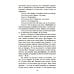 Психологическое айкидо: Учебное пособие (обл.). 62-е изд