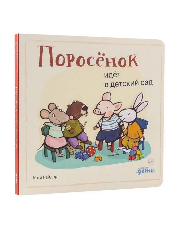 Дополнительное изображение книги «Комплект - Книги для самых маленьких 0+ - Поросенок»