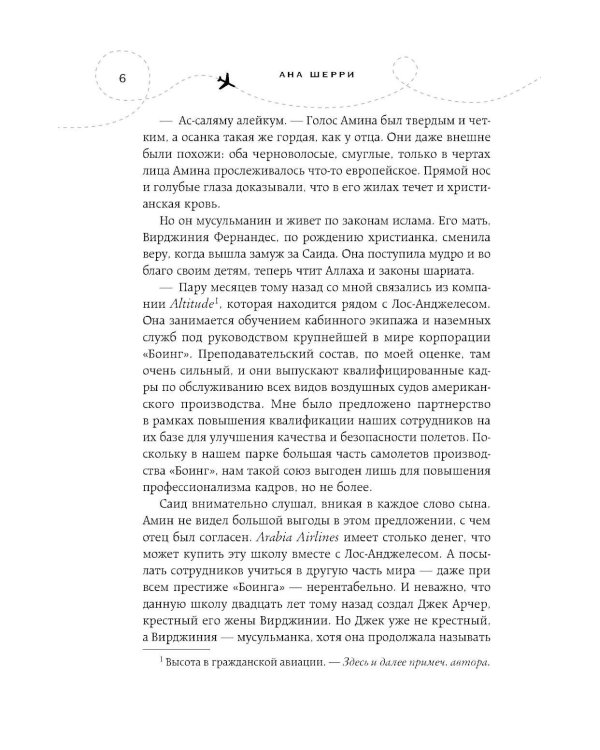 Сквозь облака к сердцу. Кн. 1