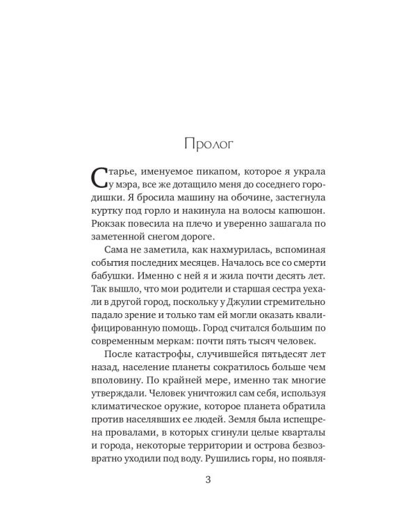 Пустота