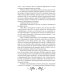 Второй шанс возврату не подлежит Второй шанс возврату не подлежит