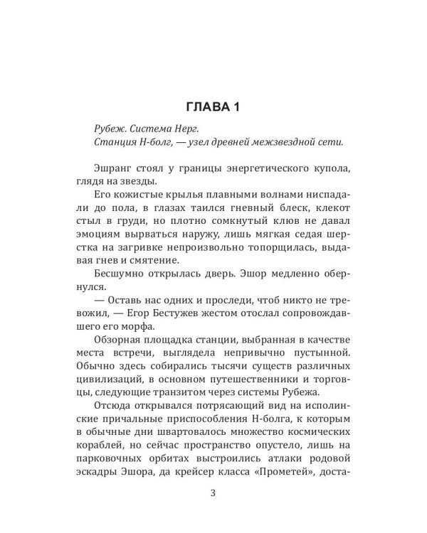 Зона контакта