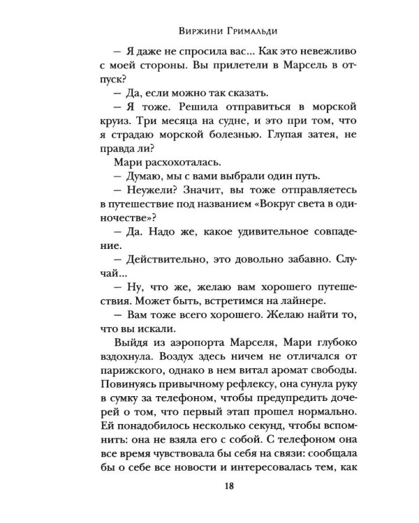 Дополнительное изображение книги «День, когда я начала жить»