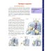 Большая книга фокусов и трюков