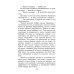 Приключения Тома Сойера: повесть