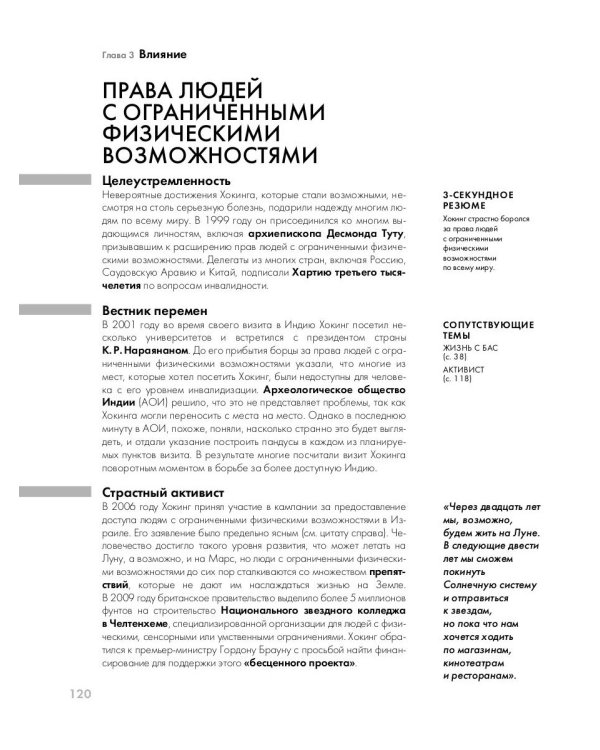 Стивен Хокинг за 30 секунд