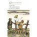 Приключения Тома Сойера: повесть