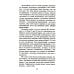 Психологическое айкидо: Учебное пособие (обл.). 62-е изд