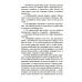 Психологическое айкидо: Учебное пособие (обл.). 62-е изд