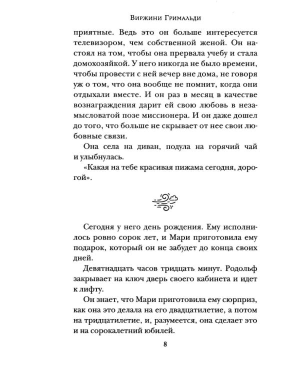 Дополнительное изображение книги «День, когда я начала жить»