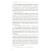 Слово и образ Чудесный доктор: роман, повести, рассказы