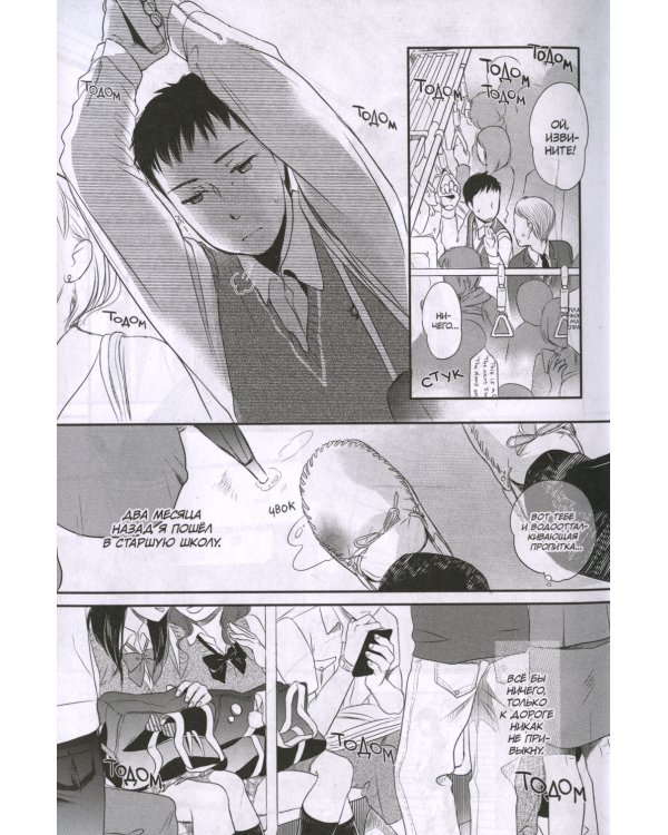 Сад изящных слов. 7-е изд