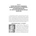 Биология: Учебник: В 8 кн. Кн. 8. Хрестоматия и дополнительные материалы