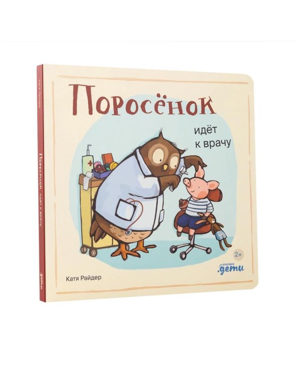 Дополнительное изображение книги «Комплект - Книги для самых маленьких 0+ - Поросенок»