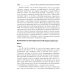 Биология: Учебник: В 8 кн. Кн. 8. Хрестоматия и дополнительные материалы