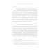 Руководство к исповеди преподобного Никодима Святогорца и латинская богословская традиция ХVI-ХVII веков Руководство к исповеди преподобного Никодима Святогорца и латинская богословская традиция ХVI-ХVII веков