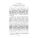 Приключения Тома Сойера: повесть