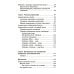 Психологическое айкидо: Учебное пособие (обл.). 62-е изд