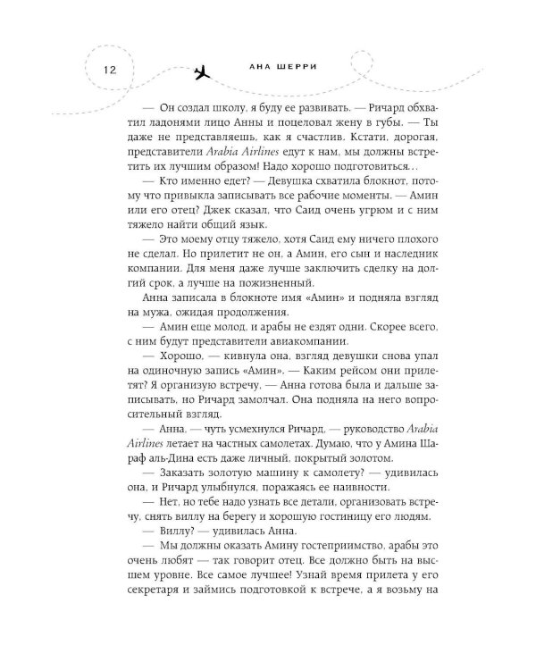 Сквозь облака к сердцу. Кн. 1