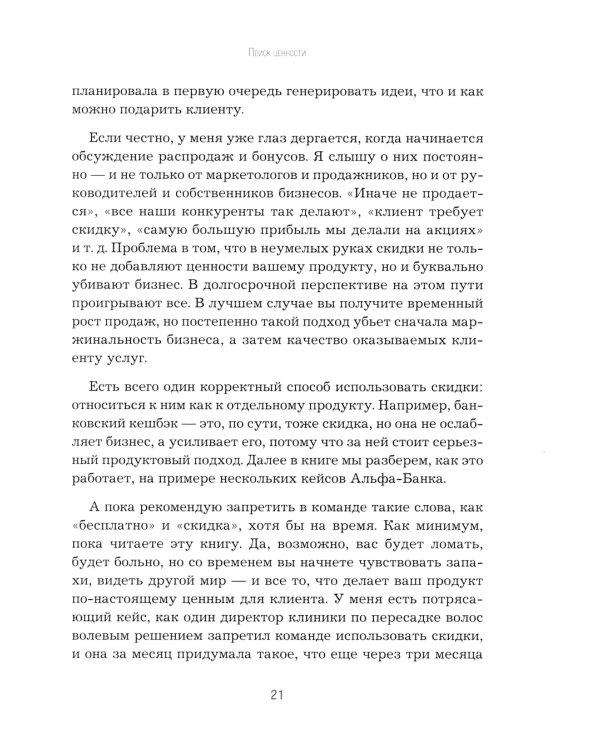 Что дальше? Как найти большую идею, чтобы вывести бизнес на следующий уровень