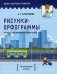 Обложка книги «Демонстрационный игровой набор "Рисунки-орфограммы". Русский язык. 3 кл.: пособие для учителей учр-ний общего среднего образования с рус. яз. Обучения» — Барбушина Светлана Гариевна, ISBN 9789851545175