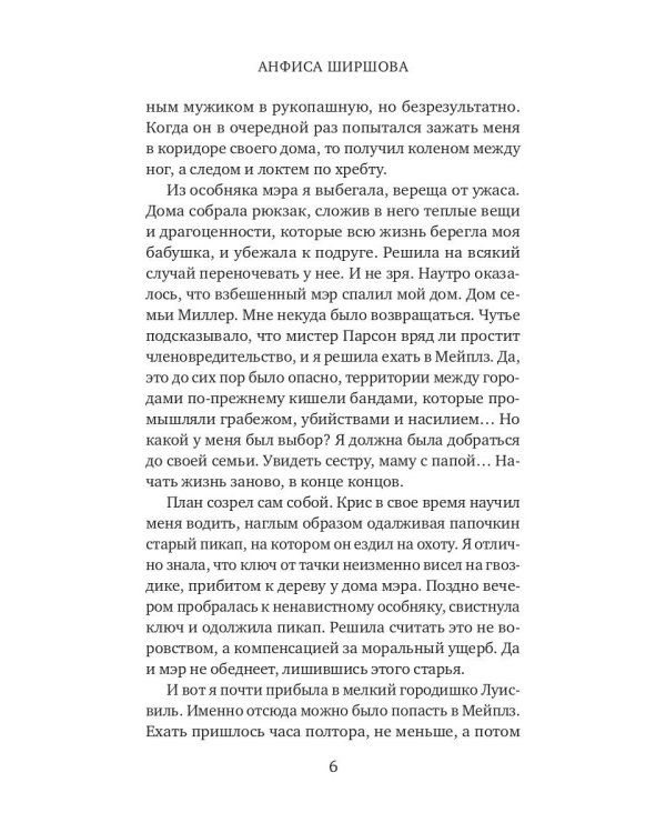 Пустота