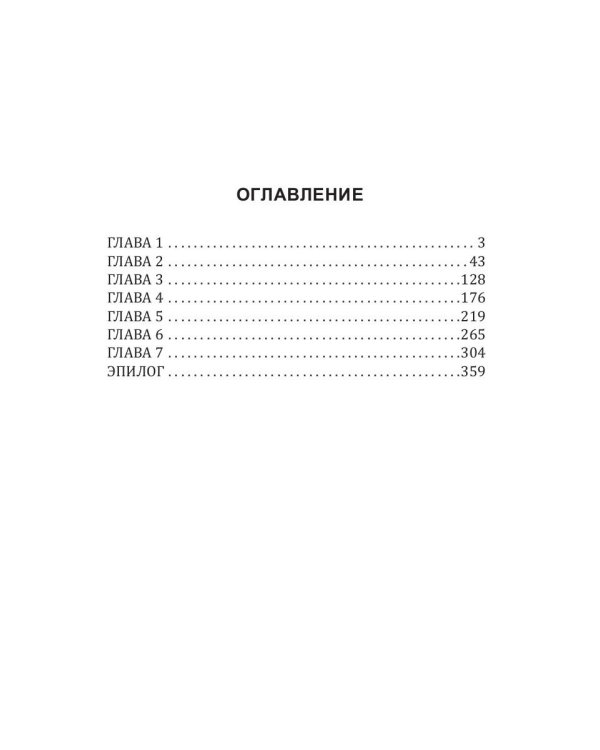 Зона контакта