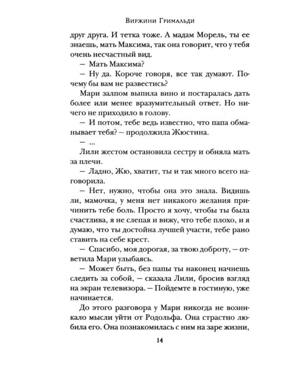 Дополнительное изображение книги «День, когда я начала жить»