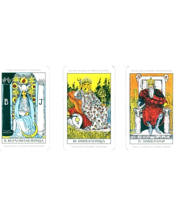 Обучающее Мини Таро Уэйта для начинающих (78 карт + карта с QR-кодом на подробную инструкцию)