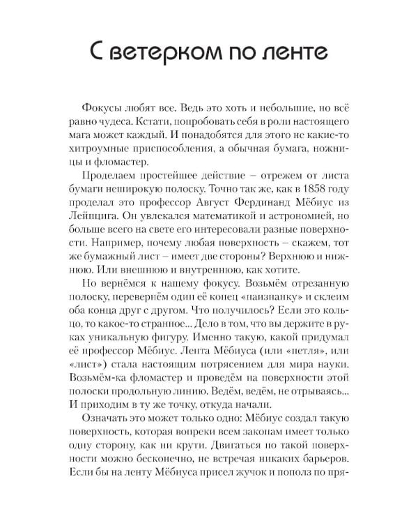 Наука в курьезах. Истории о необычных открытиях