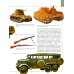 Великая Отечественная война: энциклопедия