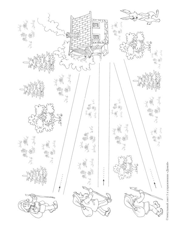 Рисующий гномик. Альбом №2 по формированию графичских навыков и умений у детей младшего дошкольного возраста с ЗПР