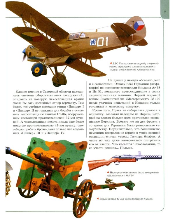 Великая Отечественная война: энциклопедия