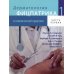 Дерматология Фицпатрика в клинической практике. В 3 т. Т. 1: В 2-х ч. 2-е изд., испр., перераб.и доп (обл.)