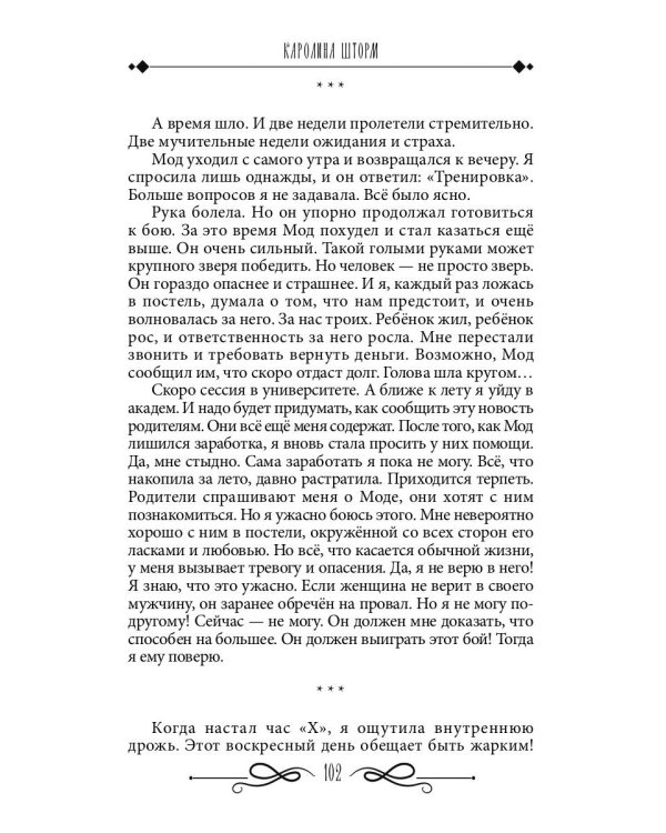 Ты все еще рядом